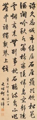 何如璋（1838～1891） 1881年作 行书 五言诗 立轴 绫本