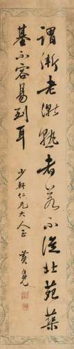 黄自元（1837～1918） 行书 董其昌句 立轴 纸本