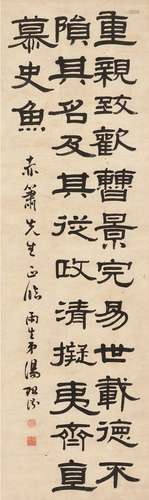 汤贻汾（1778～1853） 隶书 节临曹全碑 立轴 纸本