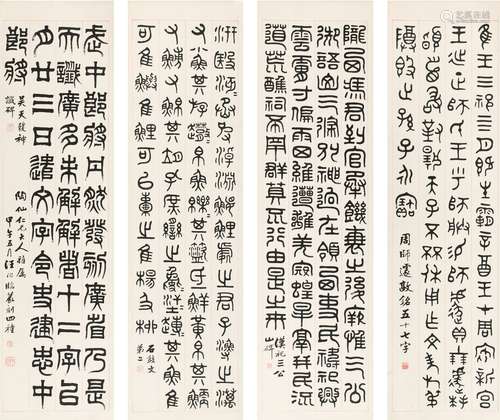 汪洵（？～1915） 1894年作 书法 四屏 纸本