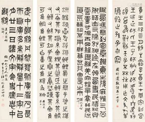 汪洵（？～1915） 1894年作 书法 四屏 纸本
