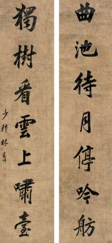 林则徐（1785～1850） 行书 七言联 （二帧） 镜片 纸本