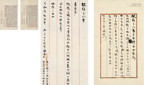 冯煦（1843～1927） 信札一通 （二帧） 镜片 纸本