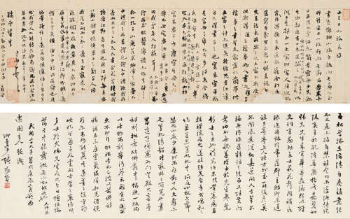 王芑孙（1755～1817） 信札一通 （二帧） 镜片 纸本