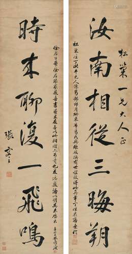 张謇（1853～1926） 行书 七言联 对联 纸本