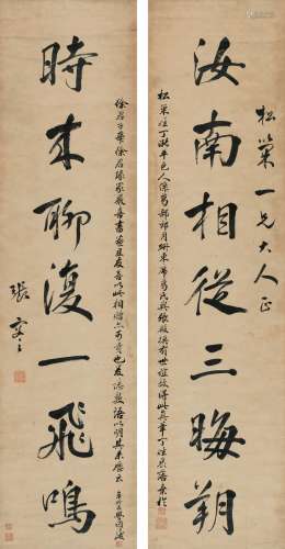 张謇（1853～1926） 行书 七言联 对联 纸本