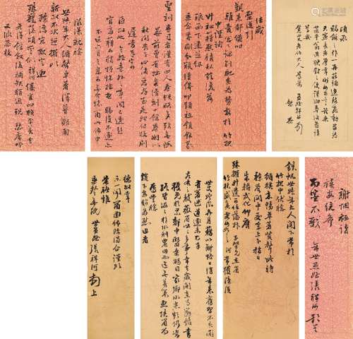 张祥河（1785～1862） 致鲍桂星等信札三通 （三帧八页） 镜片 纸本