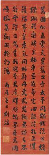 刘墉（古）（1719～1804）（款） 1796年作 行书 五言诗 立轴 绢本