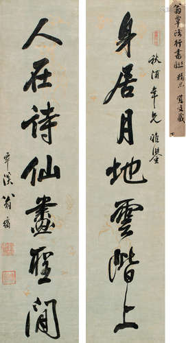 翁方纲（1733～1818） 行书 七言诗 对联 纸本