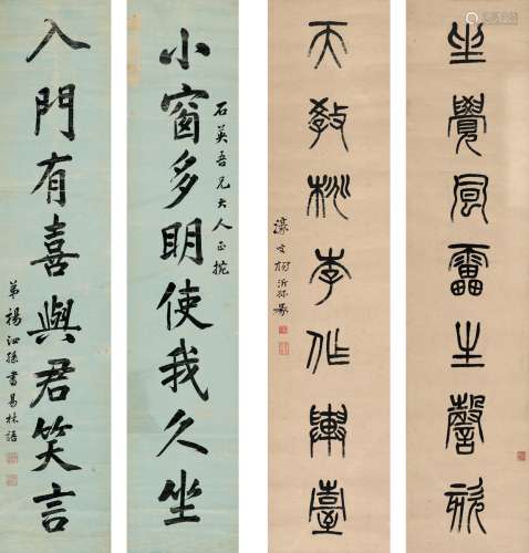 杨沂孙（1812～1881）  杨泗孙（1823～1889） 篆书七言联·行书八言联 （四帧） 镜片 洒金纸本·纸本