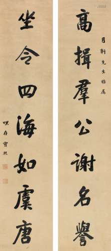 宝熙（1871～1942） 楷书 七言联 对联 洒金纸本