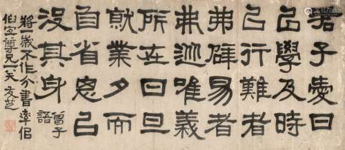 莫友芝（1811～1871） 隶书 节录古文 横披 纸本