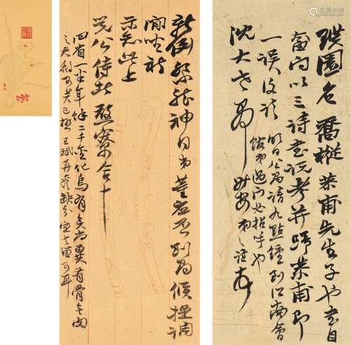 赵之谦（1829～1884） 信札二通 （一帧三页） 镜片 纸本