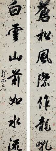 郭尚先（1785～1833） 行书 七言联 对联 洒金蜡笺纸本