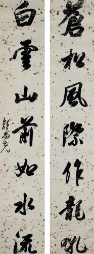 郭尚先（1785～1833） 行书 七言联 对联 洒金蜡笺纸本