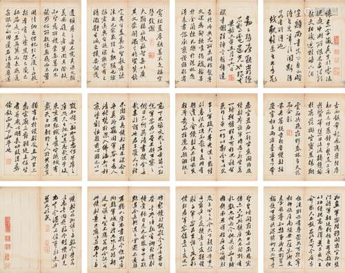 张祥河（1785～1862） 临古书册 （共二十四页） 册页 纸本