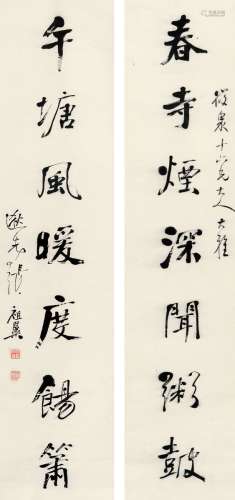 张祖翼（1849～1917） 行书 七言联 对联 纸本