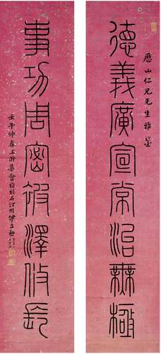 伊立勋（1856～1942） 1942年作 篆书 八言联 对联 洒金纸本