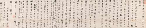 王芑孙（1755～1817） 信札一通 镜片 纸本