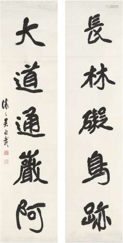 吴熙载（1799～1870） 楷书 五言联 对联 纸本