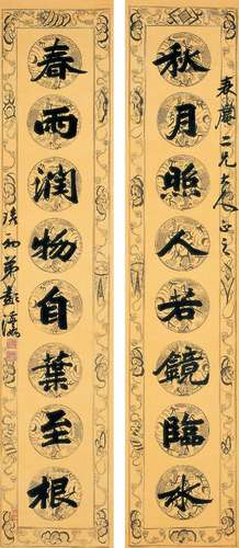 彭玉麟（1816～1890） 楷书 八言联 对联 蜡笺