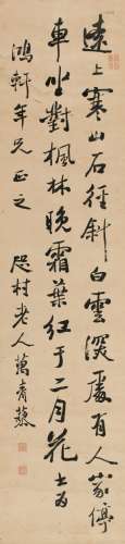 万青藜（1821～1883） 行书 杜牧诗 立轴 纸本