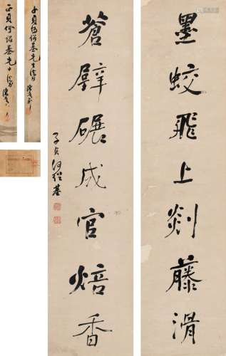 何绍基（1799～1873） 七言联 对联 纸本