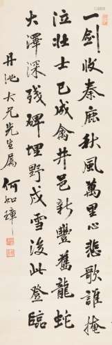 何如璋（1838～1891） 行书 五言诗 立轴 纸本
