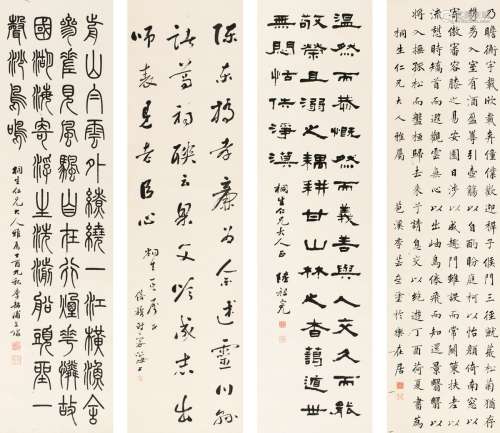 浦文球（1856～1928）  陆祖亮（清）等 书法 四屏 纸本