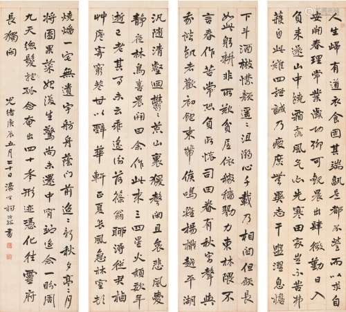 杨沂孙（1812～1881） 1880年作 行书 陶渊明诗三首 四屏 纸本