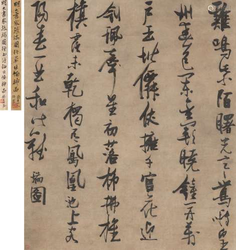 张瑞图（1570～1641） 行书 岑参诗 立轴 纸本