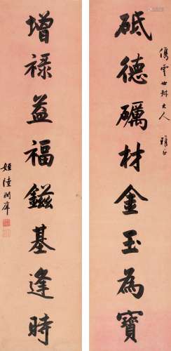 陆润庠（1841～1915） 楷书 八言联 对联 洒金纸本