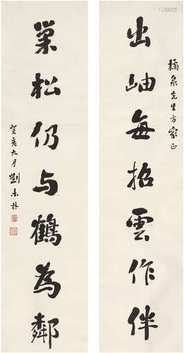 刘未林（1876～1933） 1923年作 行书 七言联 对联 纸本