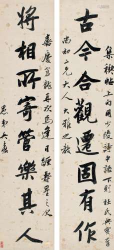 吴鼒（1755～1821） 1808年作 行书 八言联 立轴 洒金纸本