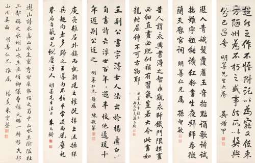 吴增甲（清末民初）  孙智敏（1881～1961）  潘昌煦（1873～1958）  陈叔通（1876～1966）  朱元树（1881～？）  朱宝莹（清） 行书 翰林书法 六屏 纸本