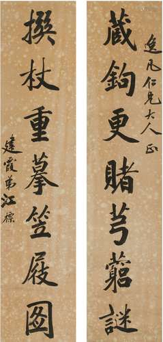 江标（1860～1899） 楷书 七言联 对联 纸本