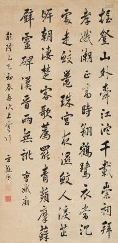 方观承（1698～1768） 1749年作 行书 谒孝女祠 立轴 纸本