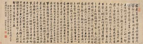 乔重禧（1793～？） 1838年作 行书 临张文敏本争座位帖 横披 纸本