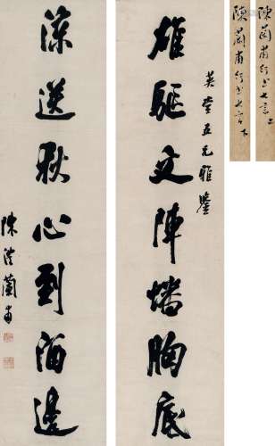 陈澧（1810～1882） 行书 七言联 对联 纸本