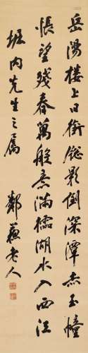 杨守敬（1839～1915） 行书 七言诗 立轴 纸本