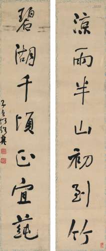 何绍基（1799～1873） 行书 七言联 对联 纸本