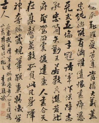 吴廷康（1799～1873） 行书 七言诗 镜片 纸本