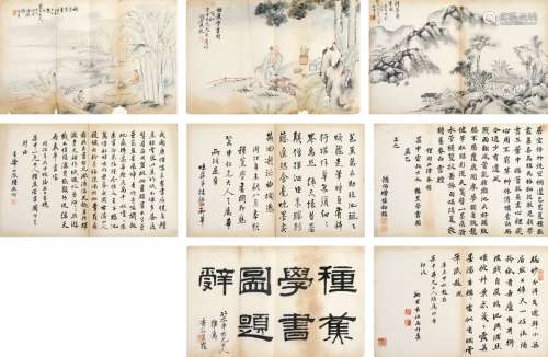 袁祖志（1827～1898）  吴玫（清）等 种蕉学书图题册 （共八页） 册页 设色纸本·水墨纸本