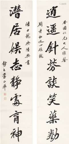 李正华（1855～1919） 行书 八言联 对联 纸本