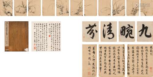 周天球（1514～1595） 1579年作 九畹清芬图 （共十九页） 册页 水墨纸本