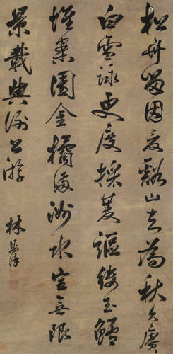 林则徐（1785～1850） 书法 立轴 纸本