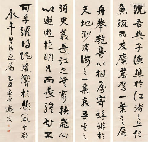 朱家驹（1857～1942） 书法 四屏镜心 纸本