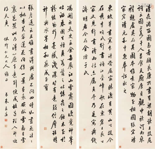 朱益藩（1861～1937） 书法 四屏镜片 纸本
