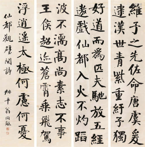 翁同龢（1830～1904） 书法 四屏屏轴 纸本