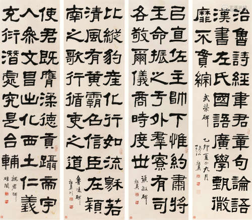 张祖翼（1849～1917） 书法 四屏屏轴 纸本
